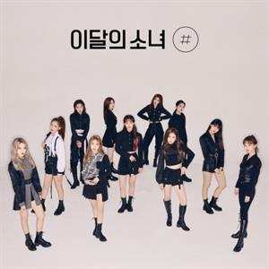 CD Loona: [#]