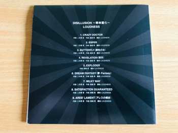 CD Loudness: Disillusion 〜撃剣霊化〜