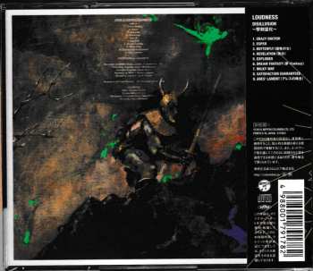 CD Loudness: Disillusion 〜撃剣霊化〜