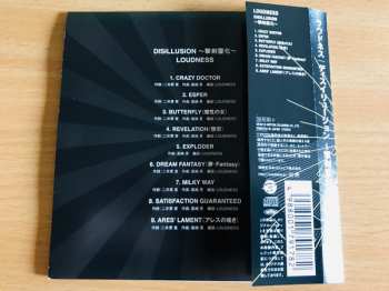 CD Loudness: Disillusion 〜撃剣霊化〜