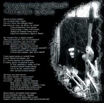 CD Lucifugum: На Крючья Да В Клочья! (On Hooks To Pieces!)