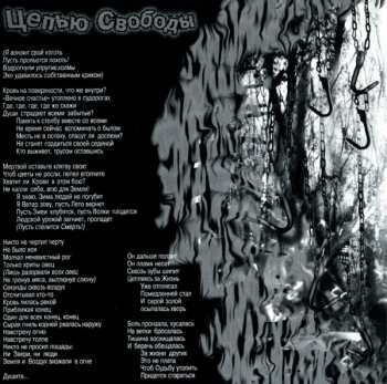 CD Lucifugum: На Крючья Да В Клочья! (On Hooks To Pieces!)
