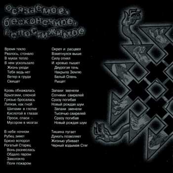 CD Lucifugum: На Крючья Да В Клочья! (On Hooks To Pieces!)
