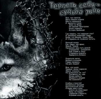 CD Lucifugum: На Крючья Да В Клочья! (On Hooks To Pieces!)