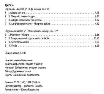 8CD/Box Set Ludwig van Beethoven: Ludwig Van Beethoven Quartets Performed By Beethoven Quartet