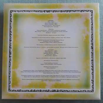 LP Maanam: Hotel Nirwana