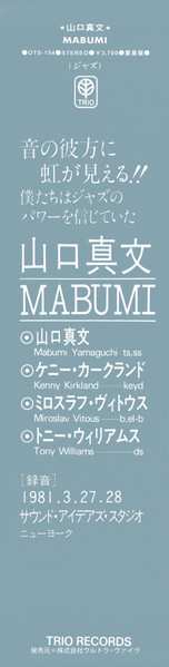 LP Mabumi Yamaguchi: Mabumi LTD