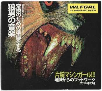 CD Machine Girl: WLFGRL 10+ ANNIVERSARY EDITION