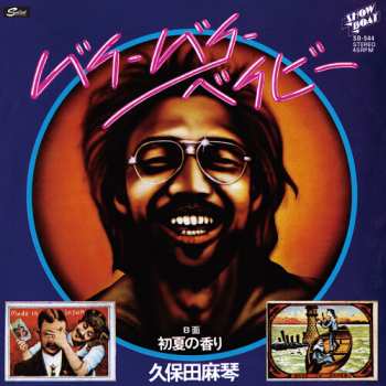 Album Makoto Kubota: Bye Bye Baby