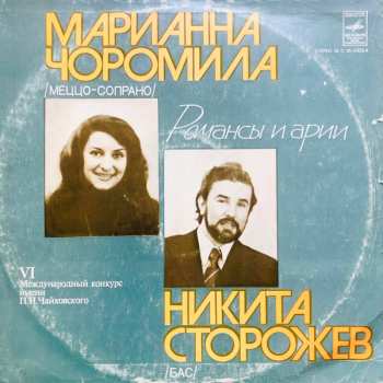 LP Nikita Storojev: VI Международный Конкурс Имени П.И. Чайковского - Романсы И Арии