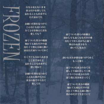 CD Mary's Blood: Azure