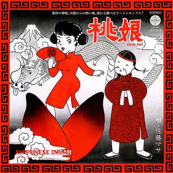 Album Masa Sato & Hong Kong Flowers: Momomusume
