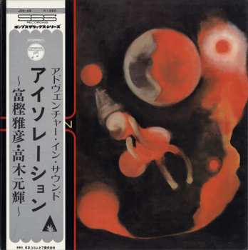 LP Masahiko Togashi: Isolation = アイソレイション LTD