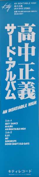 LP Masayoshi Takanaka: An Insatiable High CLR | LTD