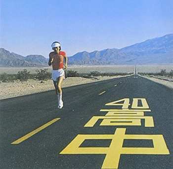 CD Masayoshi Takanaka: An Insatiable High 