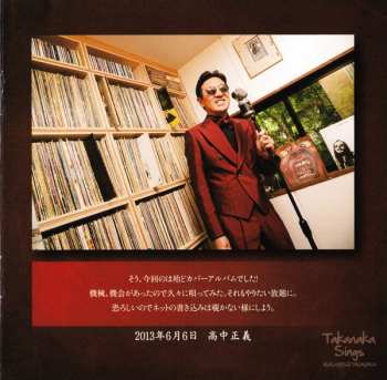 CD Masayoshi Takanaka: Takanaka Sings