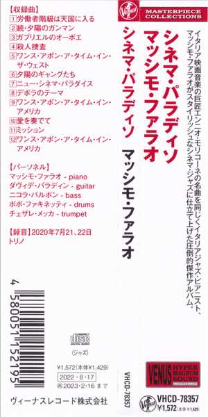 CD Massimo Faraò: Nuovo Cinema Paradiso ~ Tribute To Ennio Morricone