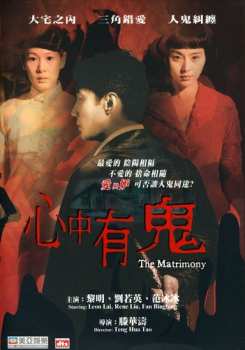 Album Matrimony: Matrimony