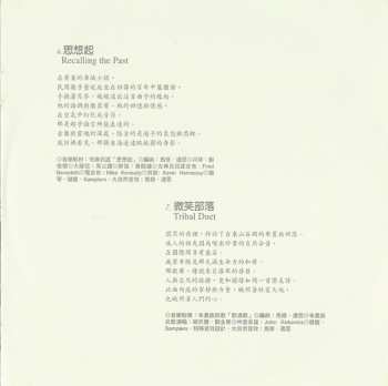 CD Matthew Lien: Voyage To Paradise