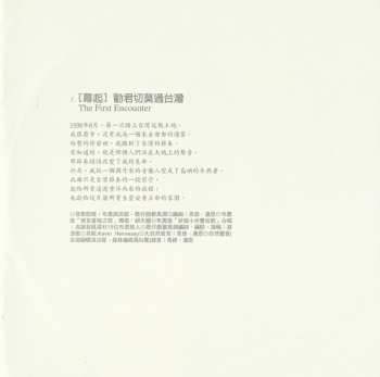 CD Matthew Lien: Voyage To Paradise