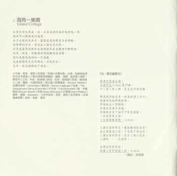CD Matthew Lien: Voyage To Paradise