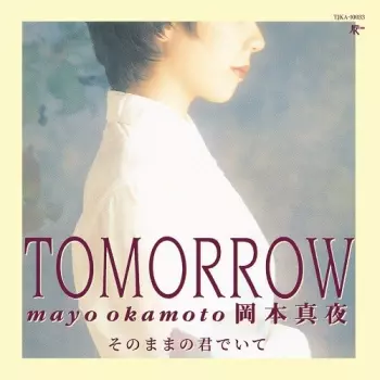 7-tomorrow/sonomamano Kimideite