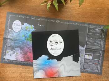 LP Mayssa Jallad: Marjaa: The Battle Of The Hotels