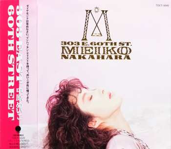 Album Meiko Nakahara: 303 East 60th Street