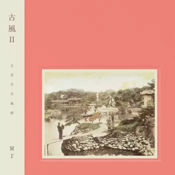 Kofuu Vol.2