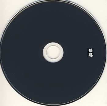 CD Merzbow: Chabo: 13 Japanese Birds Pt. 13 LTD