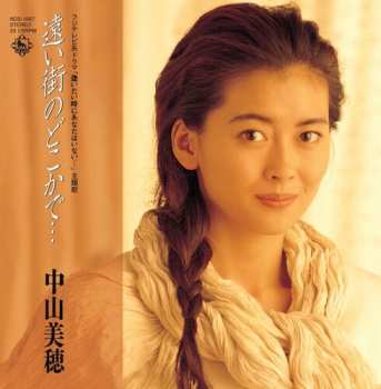 Album Miho Nakayama: 7-somewhere In The Distant City / All I Wanna Do Is Cry