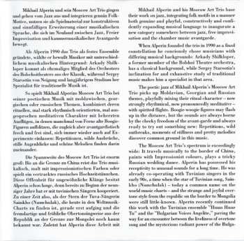 CD Moscow Art Trio: Hamburg Concert