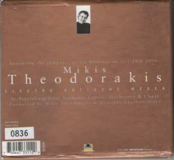 8CD/Box Set Mikis Theodorakis: The Opera Works Of Mikis Theodorakis - Electra - Antigone - Medea LTD