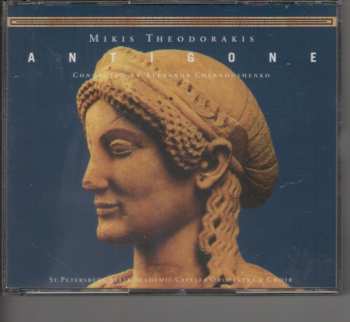 8CD/Box Set Mikis Theodorakis: The Opera Works Of Mikis Theodorakis - Electra - Antigone - Medea LTD