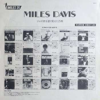 LP Miles Davis: My Funny Valentine - Miles Davis In Concert