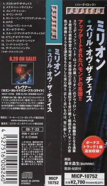 CD M.ILL.ION: Thrill Of The Chase