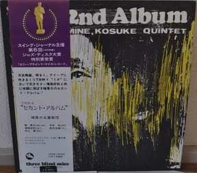 LP Kosuke Mine Quintet: 2nd Album