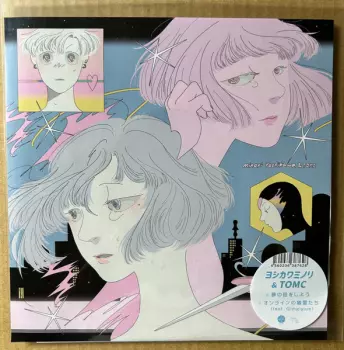 Minori Yoshikawa: 夢の話をしよう