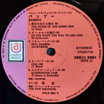 LP Minoru Muraoka: Bamboo