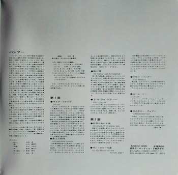 LP Minoru Muraoka: Bamboo