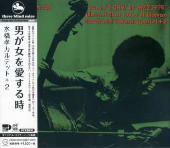 CD Takashi Mizuhashi Quartet: Live In "5 Days In Jazz 1974" - When A Man Loves A Woman = 男が女を愛する時