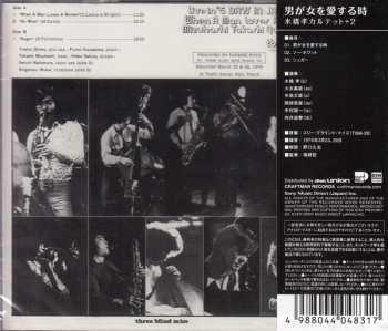 CD Takashi Mizuhashi Quartet: Live In "5 Days In Jazz 1974" - When A Man Loves A Woman = 男が女を愛する時