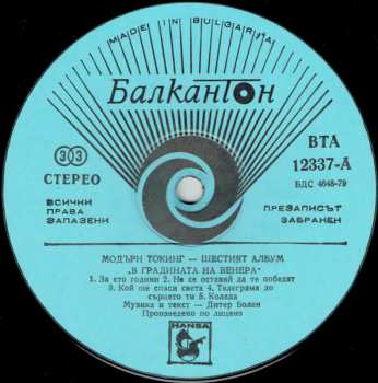 LP Modern Talking: In The Garden Of Venus - The 6th Album