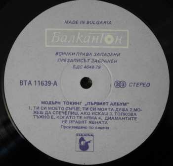 LP Modern Talking: The 1st Album