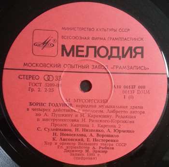 4LP/Box Set Modest Mussorgsky: Boris Godunov, Popular Music Drama (4xLP+BOX+BOOKLET)