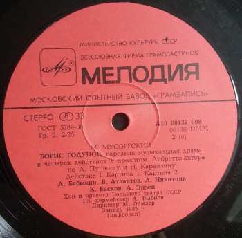 4LP/Box Set Modest Mussorgsky: Boris Godunov, Popular Music Drama (4xLP+BOX+BOOKLET)