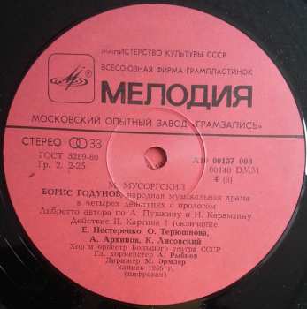 4LP/Box Set Modest Mussorgsky: Boris Godunov, Popular Music Drama (4xLP+BOX+BOOKLET)