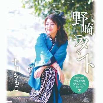 Album Momoko Togawa: Nozaki Lament B