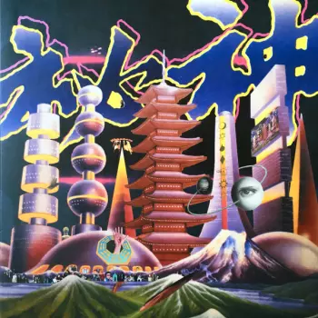 Mong Tong: Mystery = 秘神