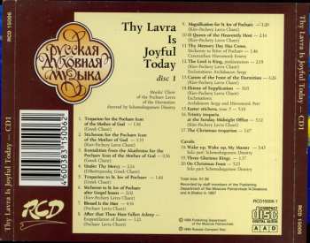 CD Братский Хор Свято-Успенской Почаевской Лавры: Thy Lavra Is Joyful Today =  Днесь Ликует Твоя Лавра 